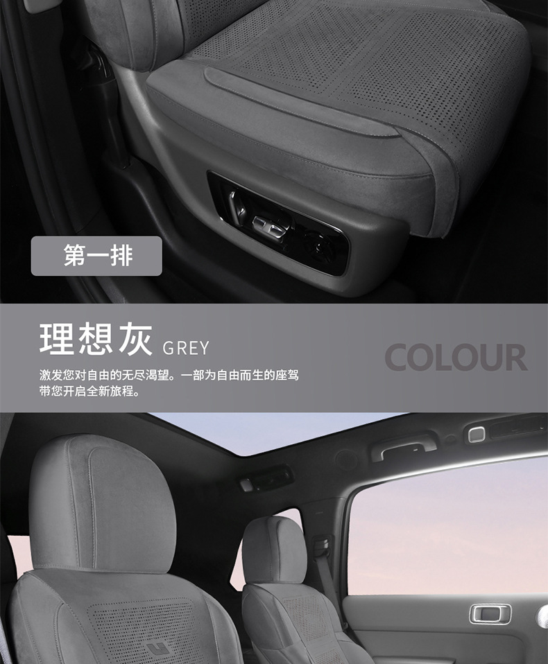 New Model of Special Vehicle Ideal L8 (3D Upgraded Version) Suede Saddle Pad Breathable Car Seat Cushion Special Seat Cover