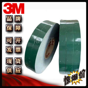 3M4620 �tĤ ��ϩ���ˮ��������܇���ޏ���VHB�p���z