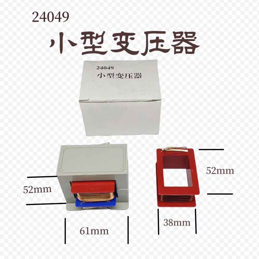 24049小型变压器可拆变压器原理中学物理电学实验器材教学仪器