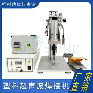 塑料超声波焊接机汽车玩具家电塑焊接熔接机专业焊接设备全新升级