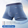 Special manufacturers direct sales without trace global essence Modal omibacterial, germinated men's underwear paper paper 8881