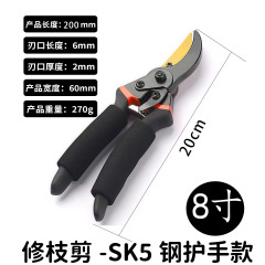 SK5高碳钢粗枝修枝剪刀专业园艺树枝剪园林绿化修剪工具家用果树