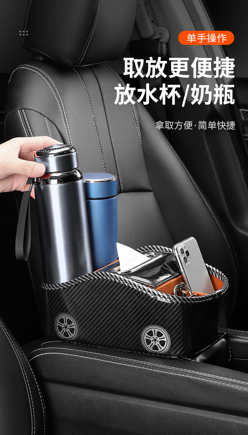 Car armrest box storage box front multifunctional tissue storage box car seat storage box car interior supplies