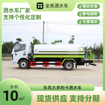 Dongfeng Duolica Sprinkler Truck Suvarma maşınları