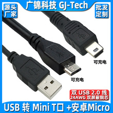 USB�Dmicro USB+mini USB����һ��늾�һ�ֶ���׿����USB 5p T��