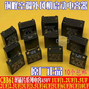 CBB61 1UF1.2UF1.5UF2UF450V�p��Ƭ���{���L�C���������