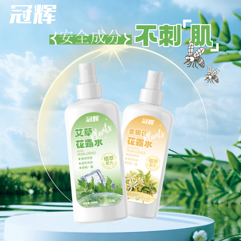 冠輝草本防蚊蟲花露水草本植物植物萃取噴霧嬰幼兒夏季蚊不叮寶寶