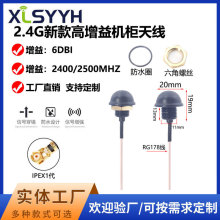 ����C����ˮ�쾀2.4g�{��WiFi�Ӿ�IPEX�쾀2400-2500MĢ���^�쾀
