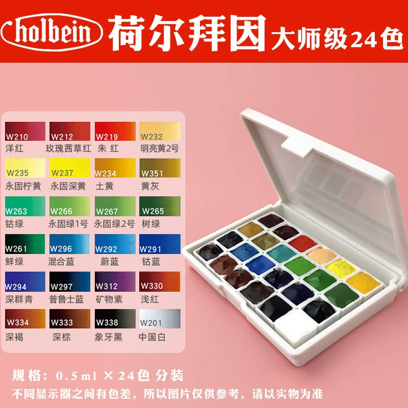 Упаковка акварели на 24 цвета Holbein, Van Gogh, Melima Blue Somingk DS Metra, нижняя часть оттенков кожи