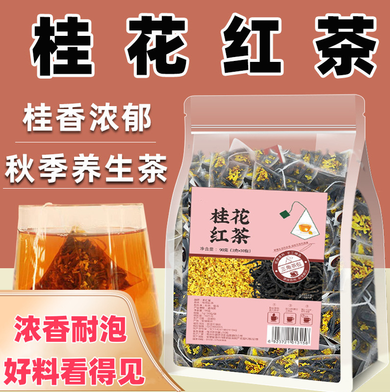 Osmanthus Black Tea Triangle Bags, Individually Packaged, Strong-Flavor Tea Bags, Non-Fife Zhengshan Xiaozhong Tea Bags Osmanthus Black Tea Triangle Bags, Individually Packaged, Strong-Flavor Tea Bags, Non-Fife Zhengshan Xiaozhong Tea Bags