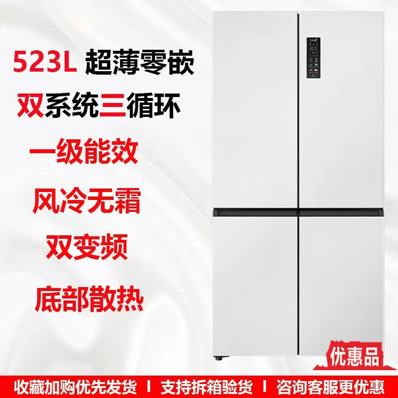 5239-Ultra-Thin Embedded White Dual System Three-Cycle Large-Capacity First-Class Household Large Refrigerator