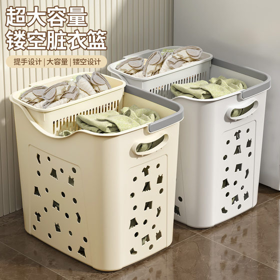Laundry basket household large capacity storage basket bathroom bathroom laundry basket dirty clothes bath laundry basket clothes bucket