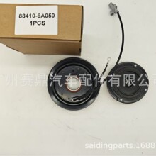 88410-6A050�����ڷ������¿�·����������ܳ�