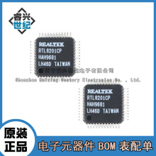 ԭ�b��Ʒ RTL8201CP-VD-LF LQFP-48 �ο�10/100m��̫�W������оƬ
