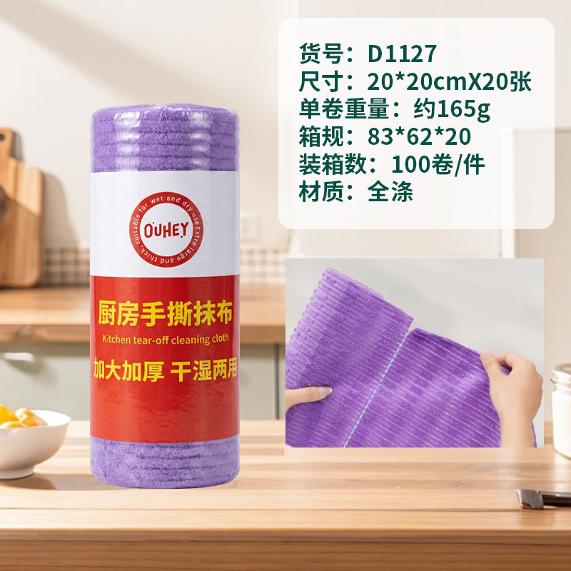 전체 폴리에스터 보라색 슬럽 벨벳 행주 20*20cm X 20매