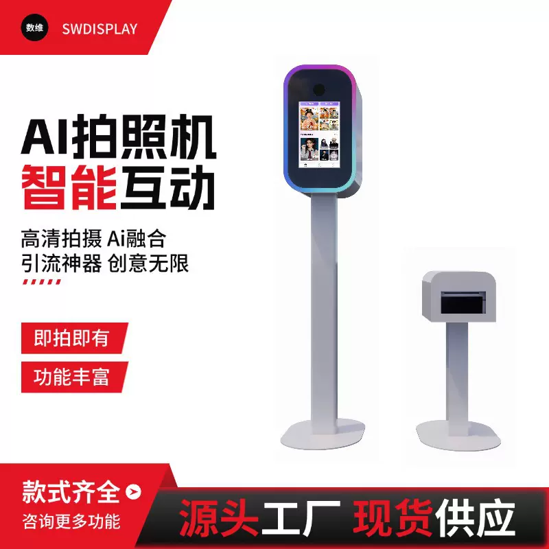 便携立式拍照一体机photobooth镜面随心拍AI互动照相亭多功能派对