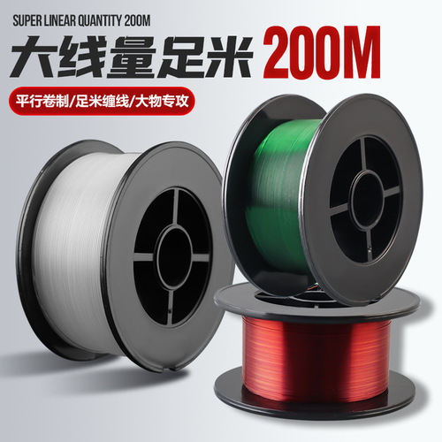 AliExpress best-selling fishing line 200 meters Japanese raw silk nylon fishing line with strong pulling force, soft and wear-resistant main line and sub-line
