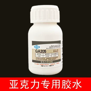 亚克力专用胶水强力粘PC板PMMA粘合剂速干快干透明无影无痕胶鱼缸