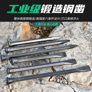 Factory wholesale cement flat chisel 250 long with rubber sleeve pointed flat head chisel chisel Wall chisel stone chisel