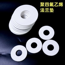 PTFE�|Ƭ���ķ���ϩ�ķ����m�|�ܷ�35Ԫһ���͸��g��ĥ��©�͸ߜ�