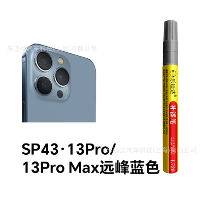 Waterproof Sunscreen Paint Pen — Avtomobil boya qələmləri - sp43-13pro13pro-max-far-peak-blue