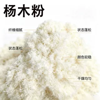 白杨木粉厂家现货造纸填充吸油制香石油助剂用木质纤维杨环保材料
