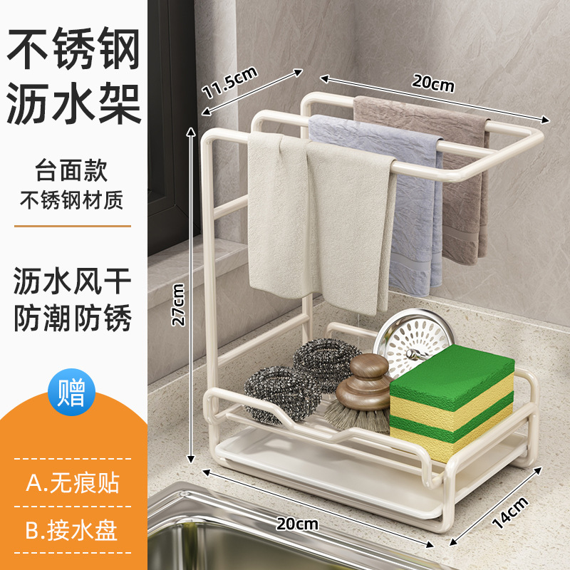 雑巾棚穴なしキッチン棚水槽洗面台排水棚テーブル壁挂けバスケットスチールボール収納棚|undefined