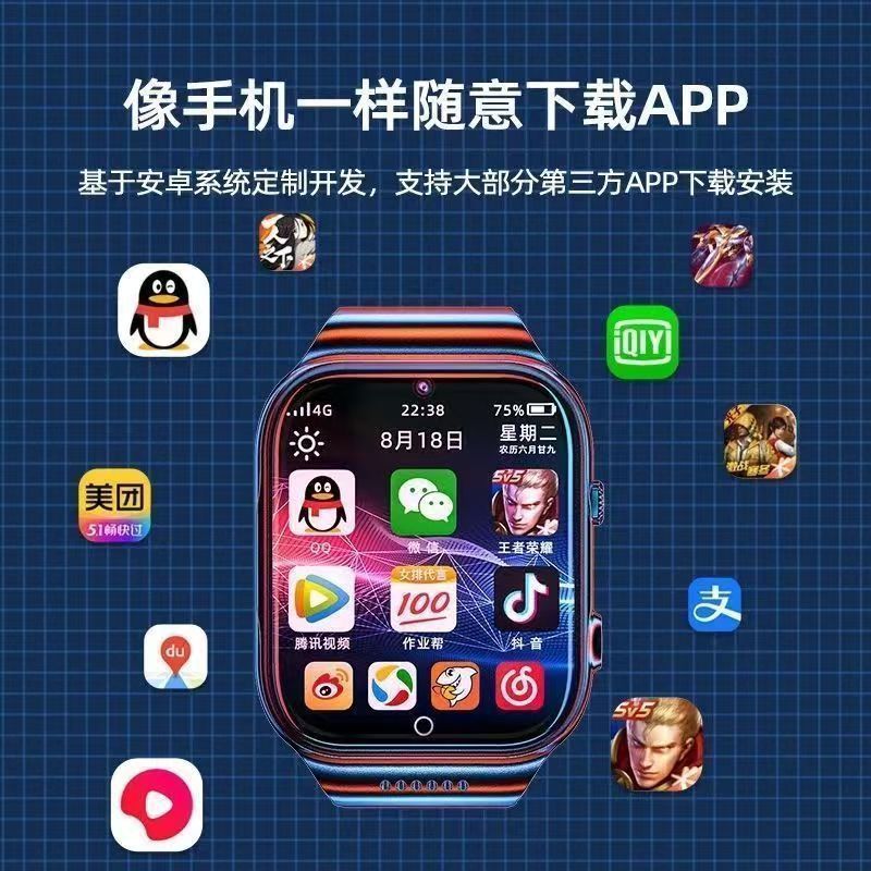 5G全ネット通カード付き学生児童スマートフォン腕時計多機能防水定位WIFIインターネットビデオ|undefined