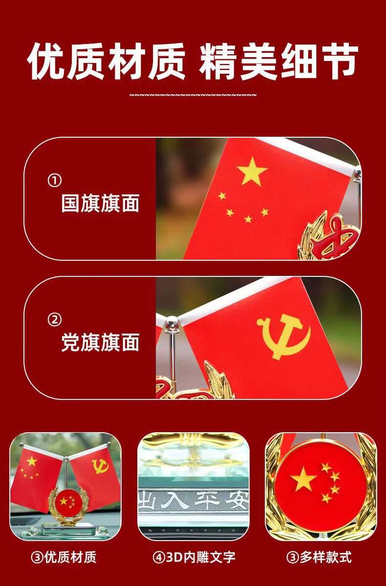 Car-Mounted Little Red Flag Crystal Car Ornament Double-Sided Five-Star Red Flag Dashboard Perfume Interior Decoration Supplies Collection