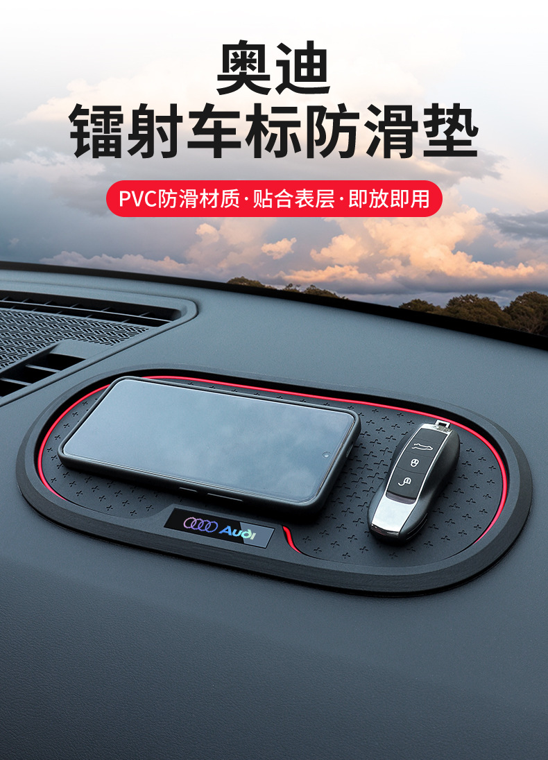 Suitable for Audi A6L/A4L/Q5L/A3/Q3/Q7 Car Center Console Car Mobile Phone Holder Anti-Slip Mat