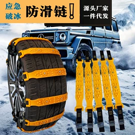 轮胎防滑链;其他灾害防护;园艺工具
