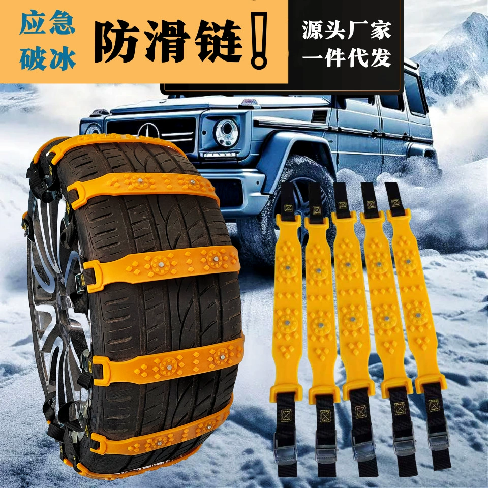 Трансграничная противоскользящая цепь для автомобильных шин, противоскользящая цепь для снега, автомобильная противоскользящая цепь для внедорожников, аварийная противоскользящая цепь для снега