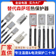 温控开关替代森萨塔8AM/6AM/17AM/8CM/3MP/5AP/6AP小体积热保护器