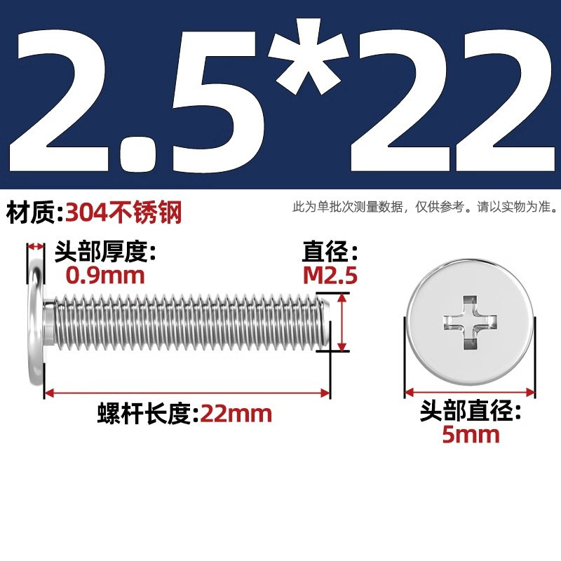 304ステンレスCM超薄頭十字平頭ねじ大平頭極低C頭m 2m 2.5m 3m 4m 5m 6|undefined