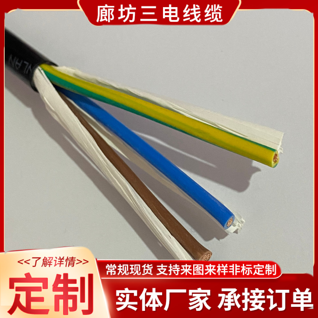国标rvv软电缆电线家用电源线铜芯软线电缆线2-6平方铜芯线护套线