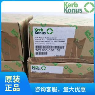 ��ʮ�f���F؛kerb konus 762 000 050 139�ݼy��