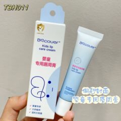 カバーの赤ちゃんの唇の周りのクリームを身につけてください。