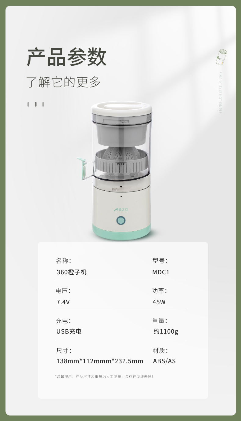 360尖叫榨橙器