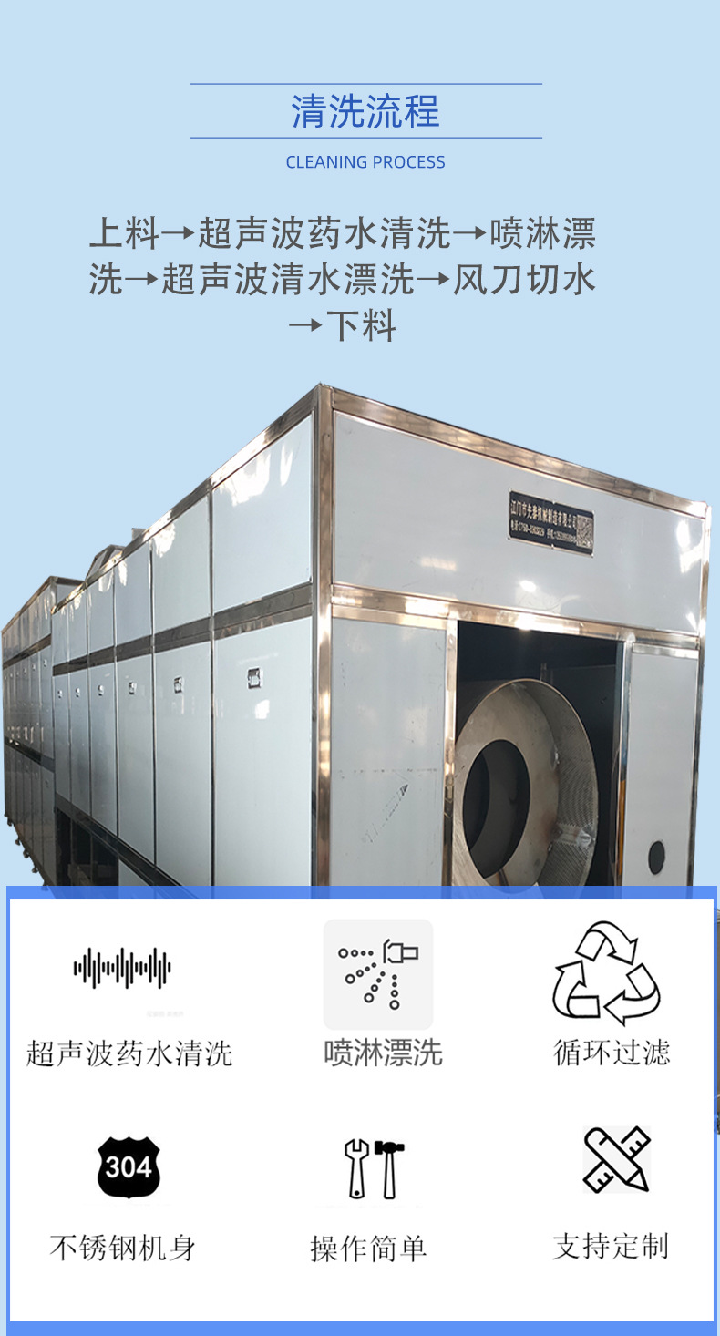 详情01-广东顺德先泰超声工程设备有限公司_05