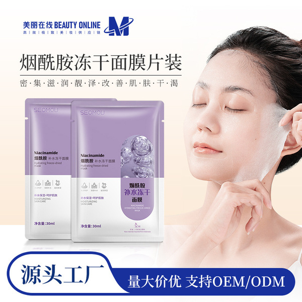 monolithic moisturizing sublimated face mask contains niacin