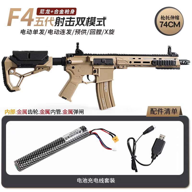 Tiangu F4 tres generaciones de nuevos productos de dientes de oro pueden suministrarse con pistolas de juguete eléctricas de enlace de retorno M416 lanzador de niños CS image 5