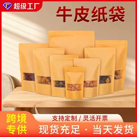 休闲食品包装;蜜饯果干包装;坚果炒货包装