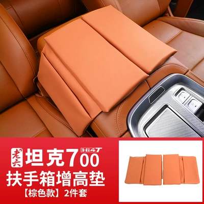 Armrest box pad armrest box booster pad - tank-700-upgraded-model-armrest-box-heightening-pad-thick-version-brown-1-piece-set