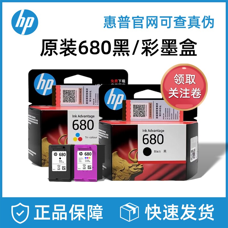 Original 680 Ink Cartridge Black and Color Hp3638 3636 2678 5088 3779 1118 2676 Printer