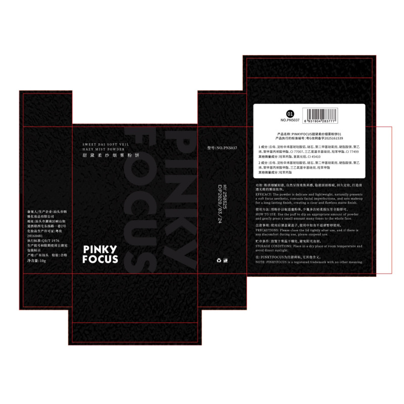 PINKYFOCUS甜黛柔纱烟雾粉饼定妆持久细腻轻薄控油提亮遮瑕蜜粉饼|undefined