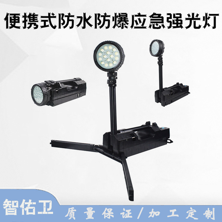 消防可升降照明灯便携式移动应急照明灯具手提式强光手电筒