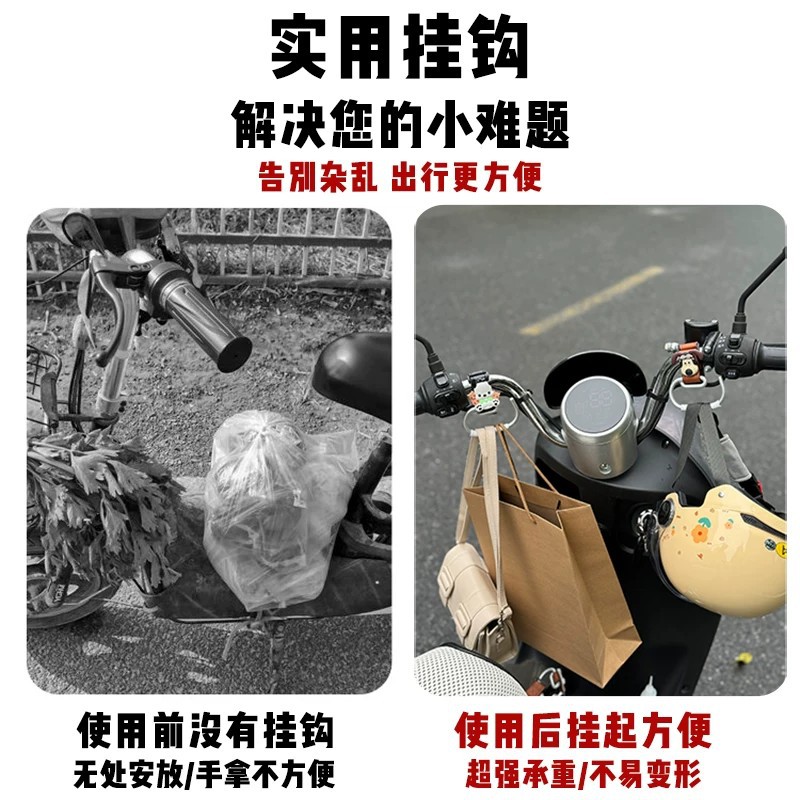 Electric Vehicle No-Drill Hook, Motorcycle-Specific Universal Hook, Front-Mounted Multi-Functional Baby Stroller Hook