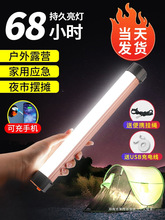 果雨led充电灯停电应急灯无线磁吸移动露营户外摆摊地摊灯夜市灯