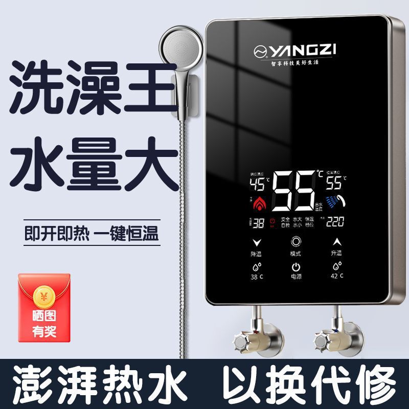 即热式电热水器家用恒温变频快速过水热卫生间速热式电热水器跨境|undefined