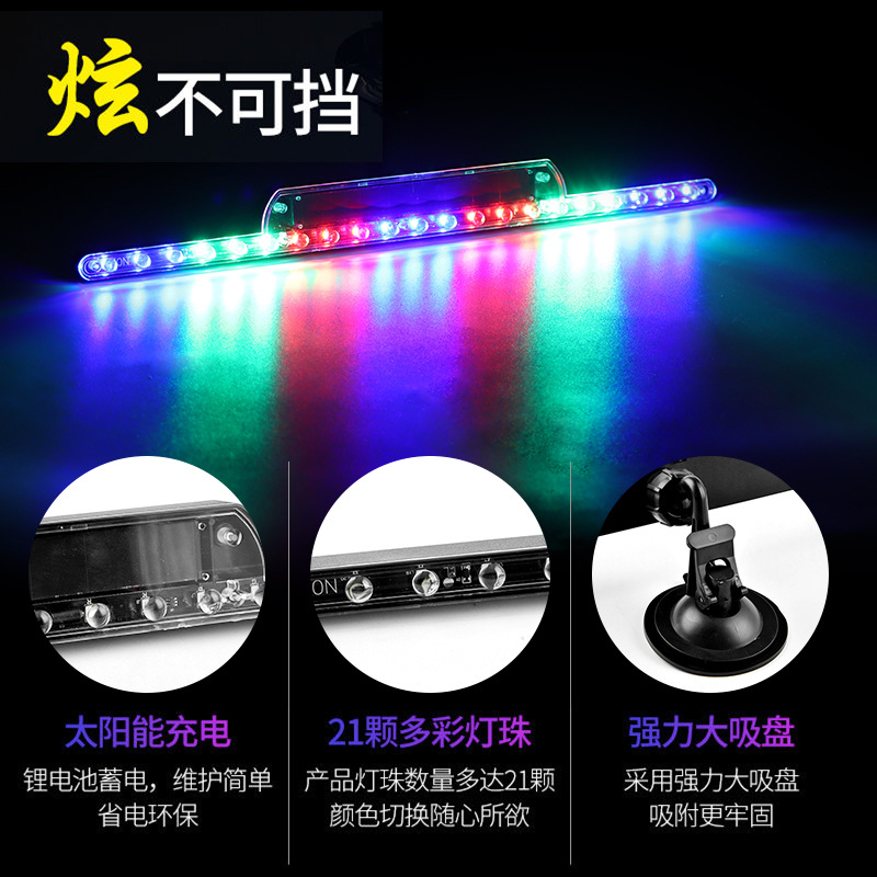 太阳能吸盘游侠灯 吸盘灯 厂家批发霹雳游侠灯 爆闪灯 太阳能灯条